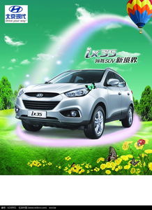 北京现代商务汽车广告(北京现代汽车广告视频)