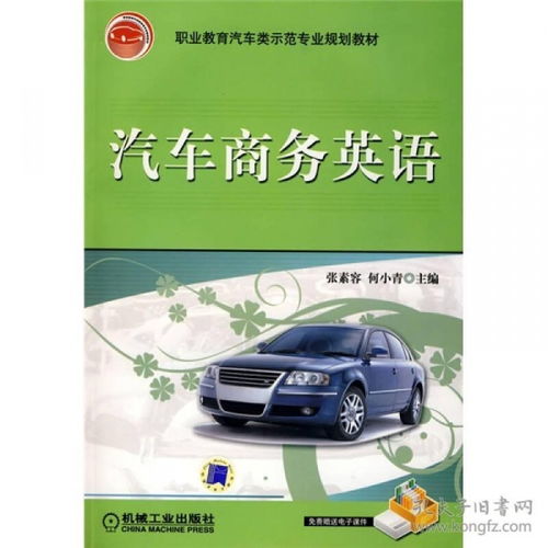 汽车商务材料是什么(汽车商务汽车)