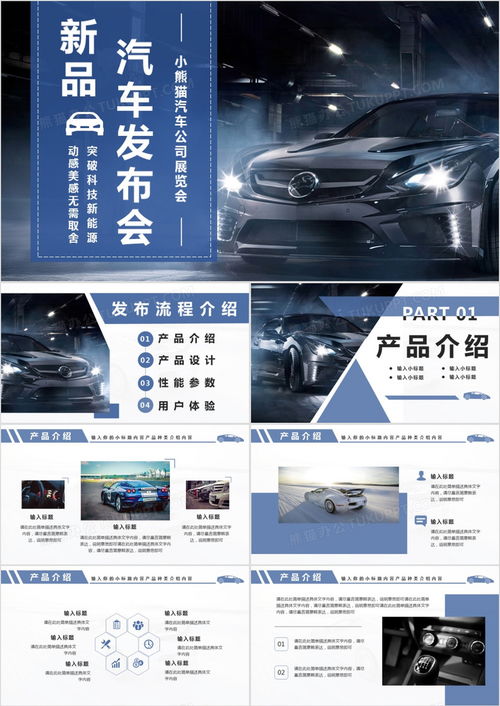 头像商务汽车图片大全(商务头像模板)