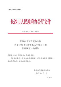 汽车商务通知格式(商务公文通知)