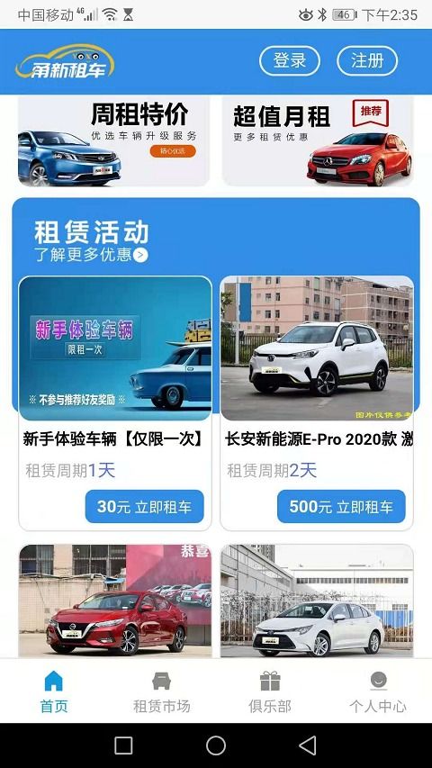汽车商务出租直播平台(商务出行租车平台)