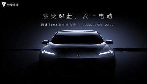 长安汽车商务大会直播(长安汽车直播发布会)