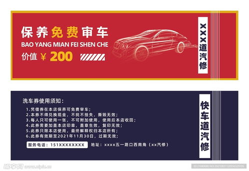 扬州商务汽车券在哪领(扬州商务汽车券在哪领啊)