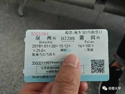 汽车票商务是什么(汽车票商务车票是什么样的)