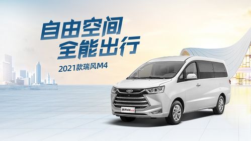 瑞丰商务汽车9座(瑞丰9座车型)